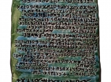 Emerald Tablet of Thoth Ceramic Reproduction 7" x 4-1/2"